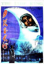 月落玉長河線上看