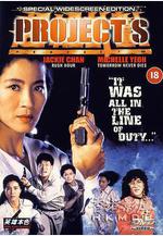 超級計劃線上看