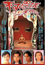 不可思議星期二線上看