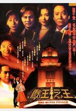 戲王之王線上看