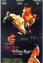 紅玫瑰白玫瑰線上看