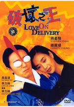 破壞之王線上看
