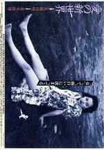 愛的新世界 愛の新世界線上看