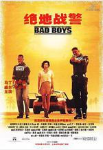 絕地戰警 Bad Boys線上看