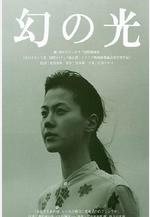 幻之光 幻の光線上看