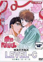 快樂方程式 快楽の方程式 LEVEL-C線上看
