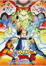 龍珠Z劇場版12：復活的融合!! 悟空和貝吉塔 ドラゴンボール Z 劇場版： 復活のフュージョン!! 悟空とベジータ線上看