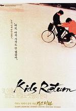 壞孩子的天空 キッズ・リターン線上看