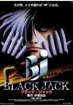 怪醫黑傑克 ブラック・ジャック線上看