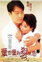 愛您愛到殺死您線上看