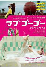 愛情來了線上看