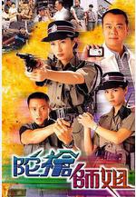 陀槍師姐線上看