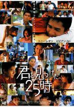 每天愛你8小時 每天愛您8小時線上看