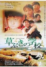 草房子線上看