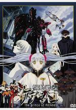 機動戰艦劇場版 暗黑王子 機動戦艦ナデシコ -The prince of darkness-線上看