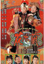 花木蘭線上看