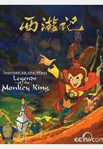 西遊記線上看