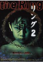 午夜凶鈴2：貞子纏身 リング2線上看
