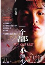 一個都不能少線上看