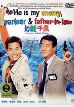 化骨龍與千年蟲 化骨龍與千年蟲線上看