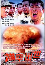 橫空出世線上看