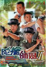 陀槍師姐2 陀槍師姐II線上看