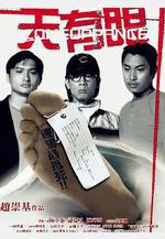 天有眼線上看