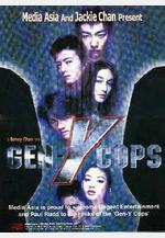 特警新人類2：機動任務線上看