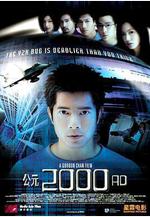 公元2000 AD線上看