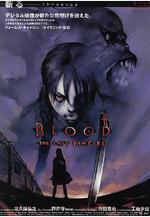 最後的吸血鬼 BLOOD THE LAST VAMPIRE線上看