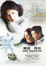 黃連·厚朴線上看