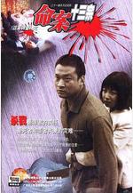 命案十三宗線上看