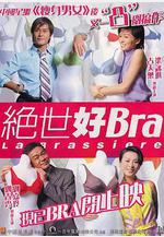 絕世好Bra線上看