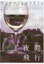 慌心假期線上看