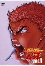 刃牙 グラップラー刃牙線上看