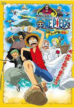 海賊王劇場版2：發條島的冒險 ONE PIECE ねじまき島の冒険線上看