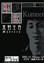 惡意 東野圭吾ミステリー悪意線上看