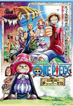 海賊王劇場版3：珍獸島的喬巴王國 ONE PIECE 珍獣島のチョッパー王國線上看