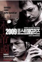 2009迷失的記憶 2009 로스트 메모리즈線上看