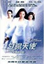 夕陽天使線上看