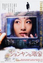 生活秀線上看