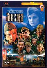 星星 Звезда線上看