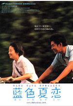 藍色大門線上看