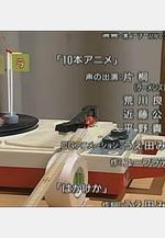 畢達哥拉斯裝置 ピタゴラスイッチ線上看