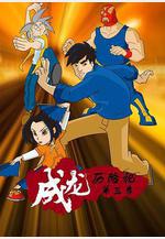 成龍歷險記 第三季 Jackie Chan Adventures Season 3線上看