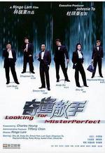 奇逢敵手線上看