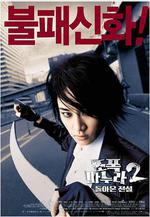 我的老婆是大佬2 조폭 마누라 2: 돌아온 전설線上看