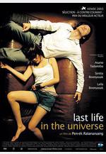 宇宙只有我和你 เรื่องรัก น้อยนิด มหาศาล線上看