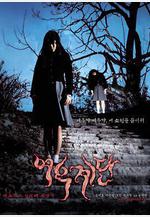 女高怪談3：狐狸階梯 여고괴담 세 번째 이야기: 여우계단線上看