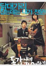 我的野蠻女老師 동갑내기 과외하기線上看